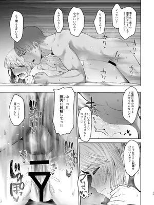 [オミズチヒロ] 君にセフレがいたなんて。〜清楚系若妻の素顔〜 [DL版]_38