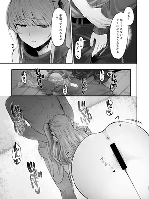 [オミズチヒロ] 君にセフレがいたなんて。〜清楚系若妻の素顔〜 [DL版]_18
