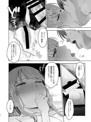 [オミズチヒロ] 君にセフレがいたなんて。〜清楚系若妻の素顔〜 [DL版]_31