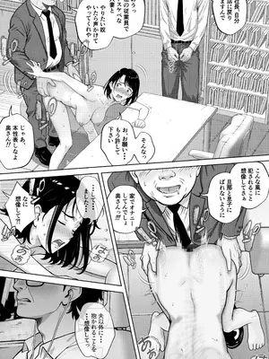 [キチクサロン] 愛する妻をピンサロの面接に行かせます_24