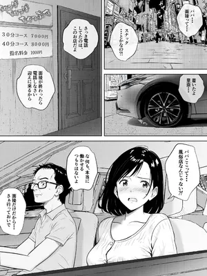 [キチクサロン] 愛する妻をピンサロの面接に行かせます_12