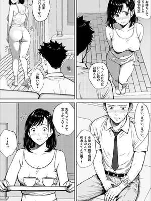 [キチクサロン] 愛する妻をピンサロの面接に行かせます_03