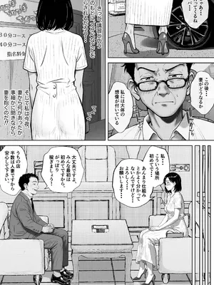 [キチクサロン] 愛する妻をピンサロの面接に行かせます_13