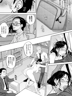 [キチクサロン] 愛する妻をピンサロの面接に行かせます_19