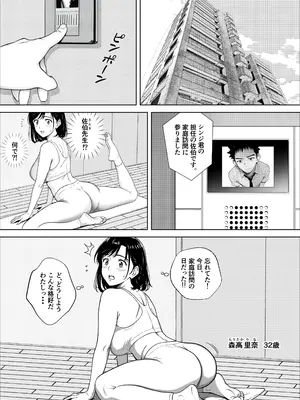 [キチクサロン] 愛する妻をピンサロの面接に行かせます_02