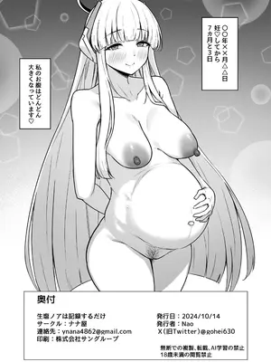 [ナナ屋 (Nao)] 生塩ノアは記録するだけ(ブルーアーカイブ) [DL版]_21