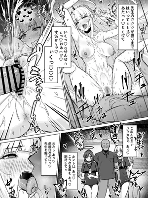 [ナナ屋 (Nao)] 生塩ノアは記録するだけ(ブルーアーカイブ) [DL版]_17