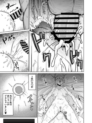 [ナナ屋 (Nao)] 生塩ノアは記録するだけ(ブルーアーカイブ) [DL版]_20