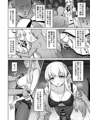 [ナナ屋 (Nao)] 生塩ノアは記録するだけ(ブルーアーカイブ) [DL版]_05