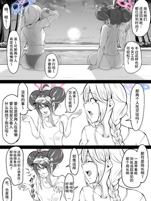 [わりゅう] 水着カンナ (ブルーアーカイブ) [黎欧出资汉化] [無修正]_14