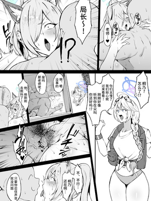 [わりゅう] 水着カンナ (ブルーアーカイブ) [黎欧出资汉化] [無修正]_10