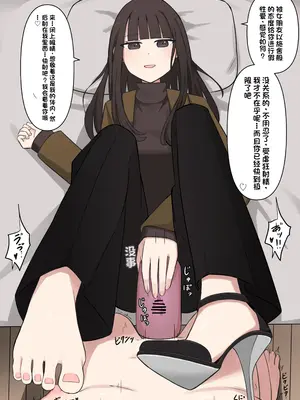 [顔印象零] 好感度100%の先輩彼女にマゾである事を告白した話 [中国翻訳]_062