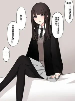 [顔印象零] 好感度100%の先輩彼女にマゾである事を告白した話 [中国翻訳]_004