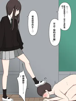 [顔印象零] 好感度100%の先輩彼女にマゾである事を告白した話 [中国翻訳]_087