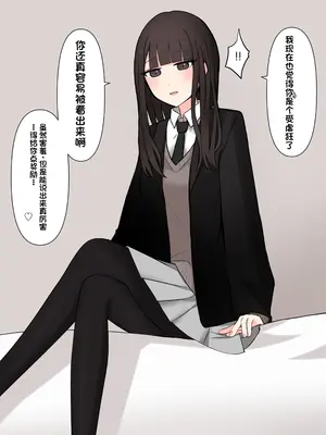 [顔印象零] 好感度100%の先輩彼女にマゾである事を告白した話 [中国翻訳]_011