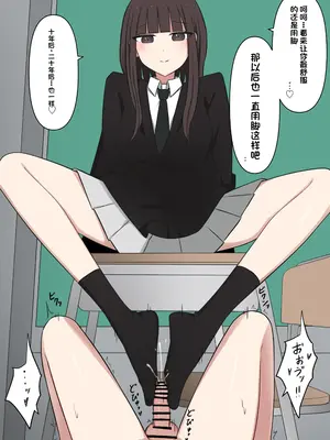 [顔印象零] 好感度100%の先輩彼女にマゾである事を告白した話 [中国翻訳]_093