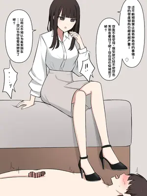 [顔印象零] 好感度100%の先輩彼女にマゾである事を告白した話 [中国翻訳]_074