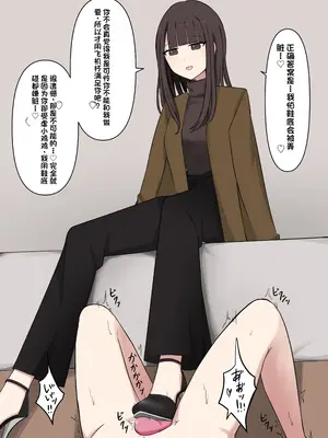 [顔印象零] 好感度100%の先輩彼女にマゾである事を告白した話 [中国翻訳]_068