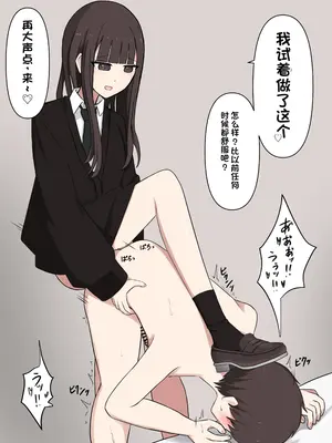 [顔印象零] 好感度100%の先輩彼女にマゾである事を告白した話 [中国翻訳]_100