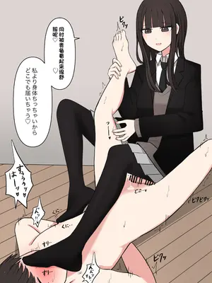 [顔印象零] 好感度100%の先輩彼女にマゾである事を告白した話 [中国翻訳]_037