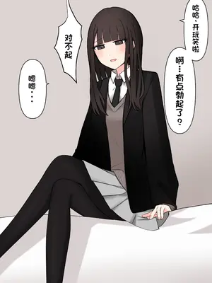 [顔印象零] 好感度100%の先輩彼女にマゾである事を告白した話 [中国翻訳]_010