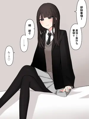 [顔印象零] 好感度100%の先輩彼女にマゾである事を告白した話 [中国翻訳]_006