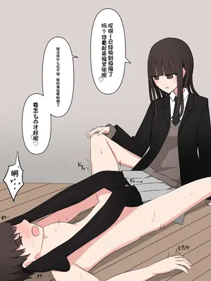 [顔印象零] 好感度100%の先輩彼女にマゾである事を告白した話 [中国翻訳]_035