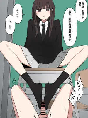 [顔印象零] 好感度100%の先輩彼女にマゾである事を告白した話 [中国翻訳]_092