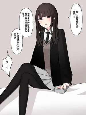 [顔印象零] 好感度100%の先輩彼女にマゾである事を告白した話 [中国翻訳]_009