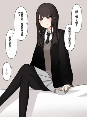 [顔印象零] 好感度100%の先輩彼女にマゾである事を告白した話 [中国翻訳]_007