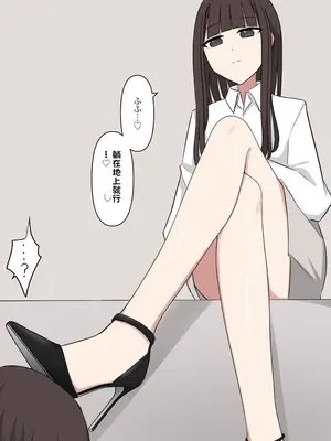 [顔印象零] 好感度100%の先輩彼女にマゾである事を告白した話 [中国翻訳]_072