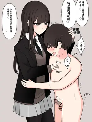 [顔印象零] 好感度100%の先輩彼女にマゾである事を告白した話 [中国翻訳]_018