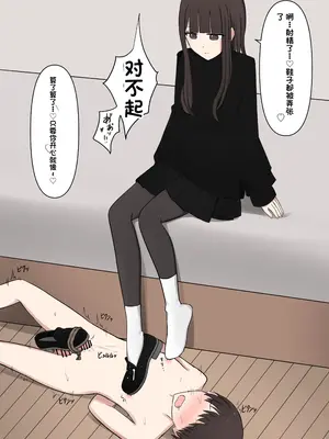 [顔印象零] 好感度100%の先輩彼女にマゾである事を告白した話 [中国翻訳]_083