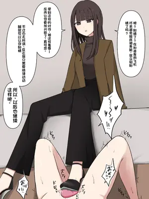 [顔印象零] 好感度100%の先輩彼女にマゾである事を告白した話 [中国翻訳]_069