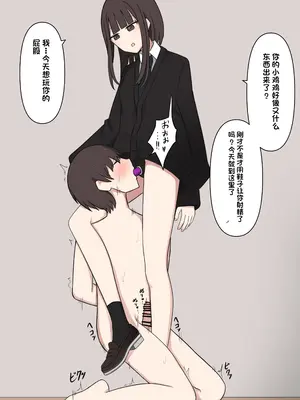 [顔印象零] 好感度100%の先輩彼女にマゾである事を告白した話 [中国翻訳]_098
