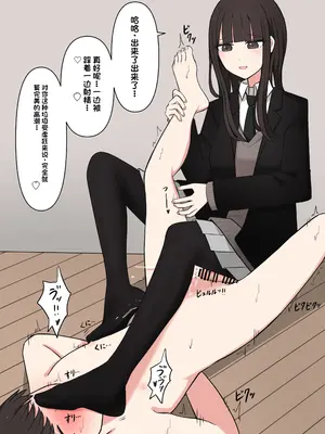 [顔印象零] 好感度100%の先輩彼女にマゾである事を告白した話 [中国翻訳]_039