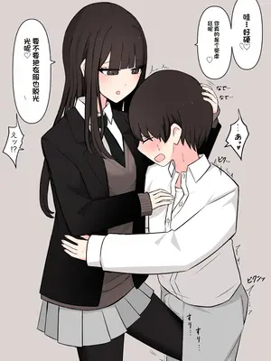 [顔印象零] 好感度100%の先輩彼女にマゾである事を告白した話 [中国翻訳]_016