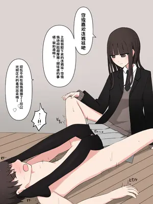 [顔印象零] 好感度100%の先輩彼女にマゾである事を告白した話 [中国翻訳]_034