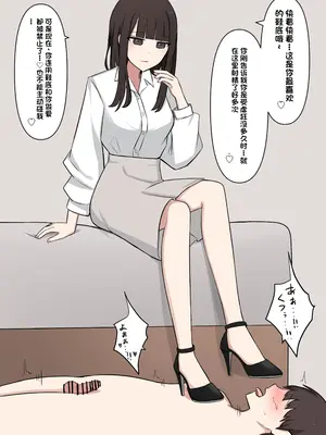 [顔印象零] 好感度100%の先輩彼女にマゾである事を告白した話 [中国翻訳]_073