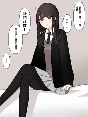 [顔印象零] 好感度100%の先輩彼女にマゾである事を告白した話 [中国翻訳]_005