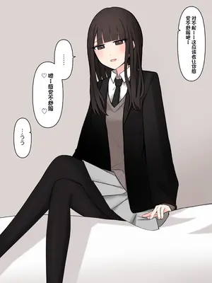 [顔印象零] 好感度100%の先輩彼女にマゾである事を告白した話 [中国翻訳]_008