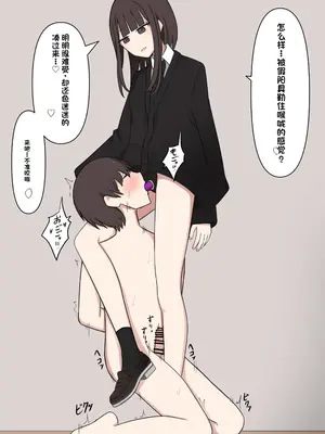 [顔印象零] 好感度100%の先輩彼女にマゾである事を告白した話 [中国翻訳]_097