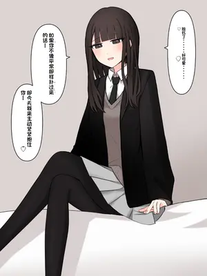[顔印象零] 好感度100%の先輩彼女にマゾである事を告白した話 [中国翻訳]_013