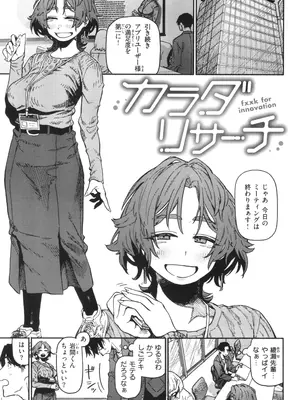 [層積] 健康で文化的な性活_119