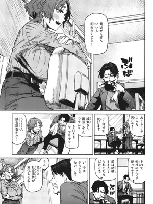 [層積] 健康で文化的な性活_121