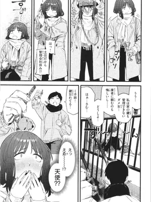 [層積] 健康で文化的な性活_055