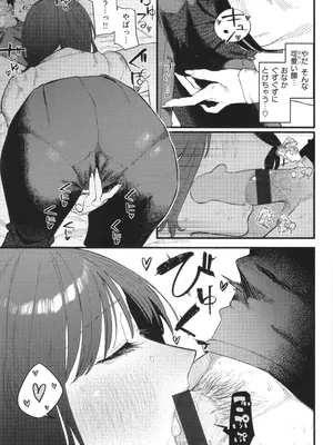 [層積] 健康で文化的な性活_063