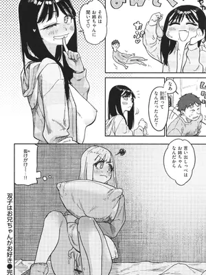 [層積] 健康で文化的な性活_026