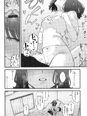 [層積] 健康で文化的な性活_068