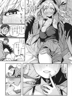 [層積] 健康で文化的な性活_037